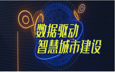 拓视野，促协同丨经开区智能城市产业创新联合会走进尊龙凯时