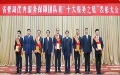 荣耀来袭！“优秀服务保障团队” &“十大服务之星”