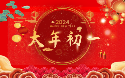 大年初一｜拜大年！
